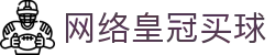 网络皇冠买球 - (中国)张家界网络皇冠买球公司欢迎您